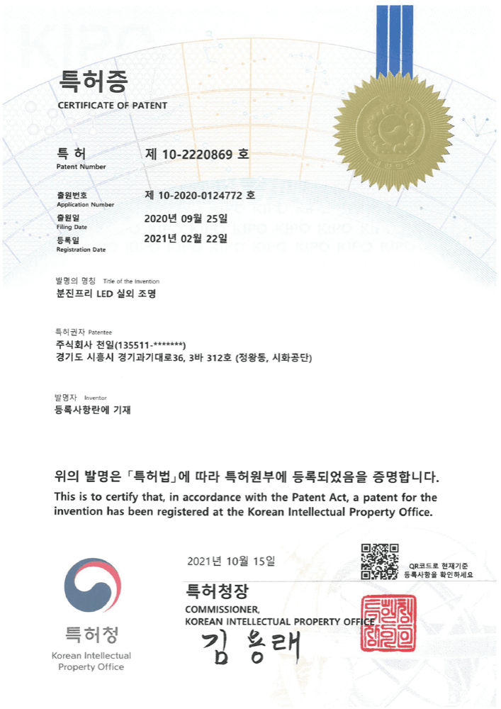 분진프리 LED 실외 조명